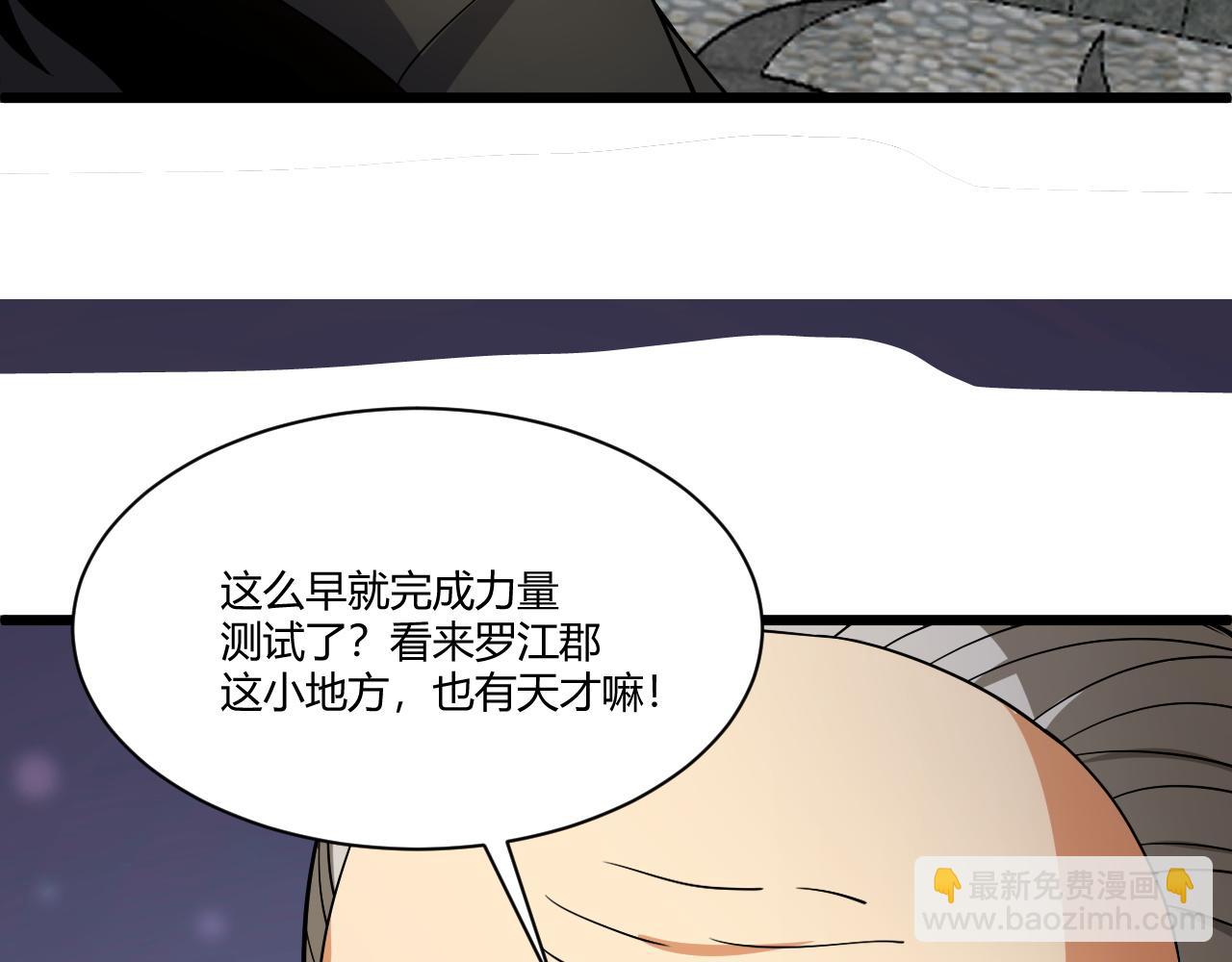 第10话  武童测试屡破记录！(1/4)-第10话