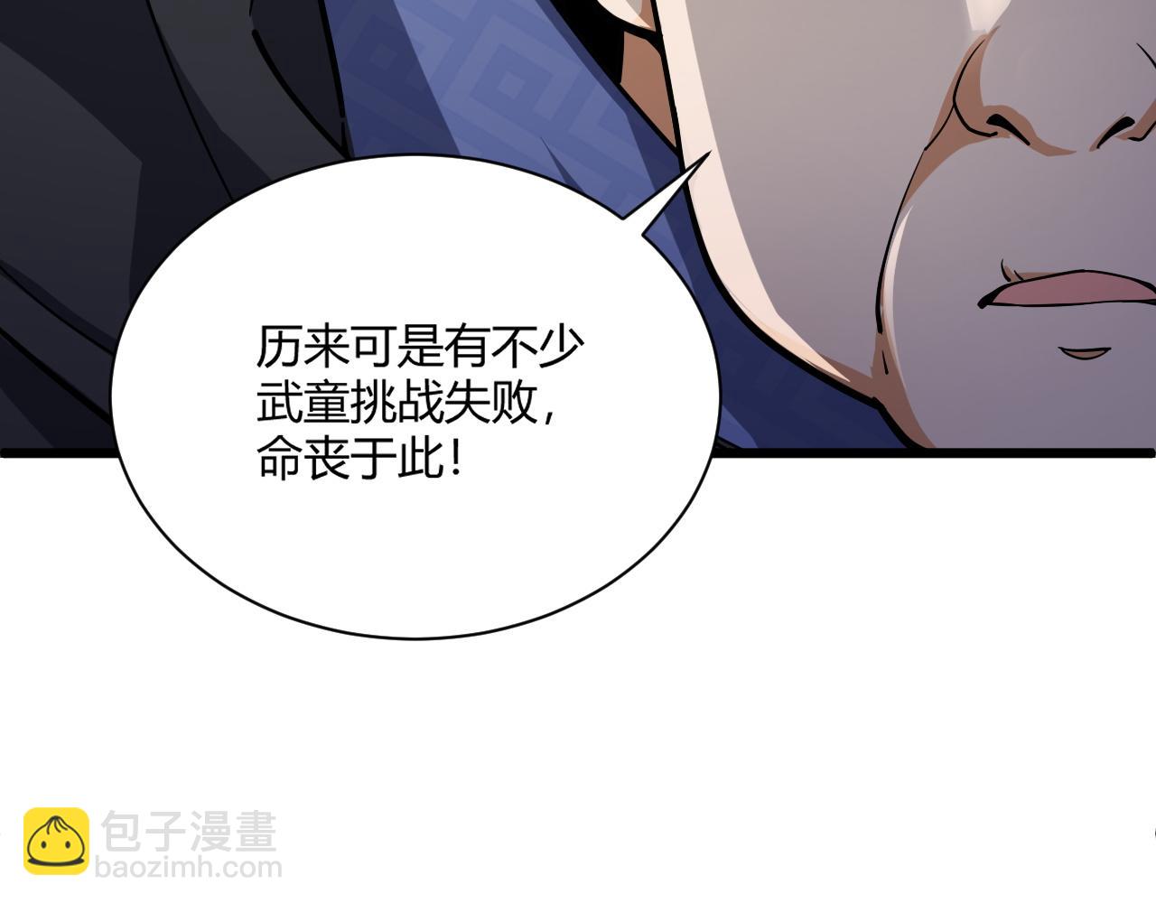 第10话  武童测试屡破记录！(1/4)-第10话