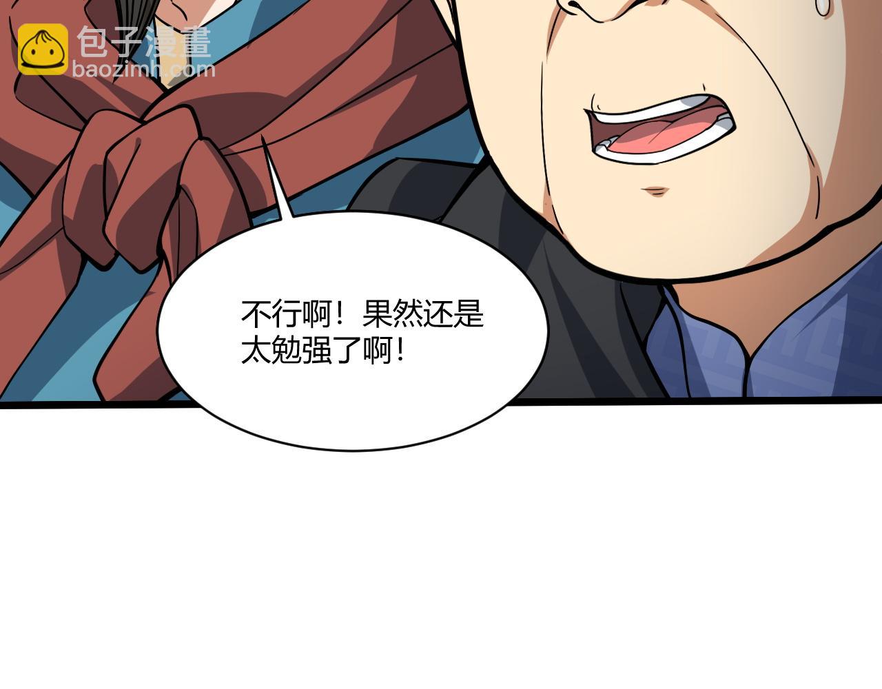 第10话  武童测试屡破记录！(1/4)-第10话