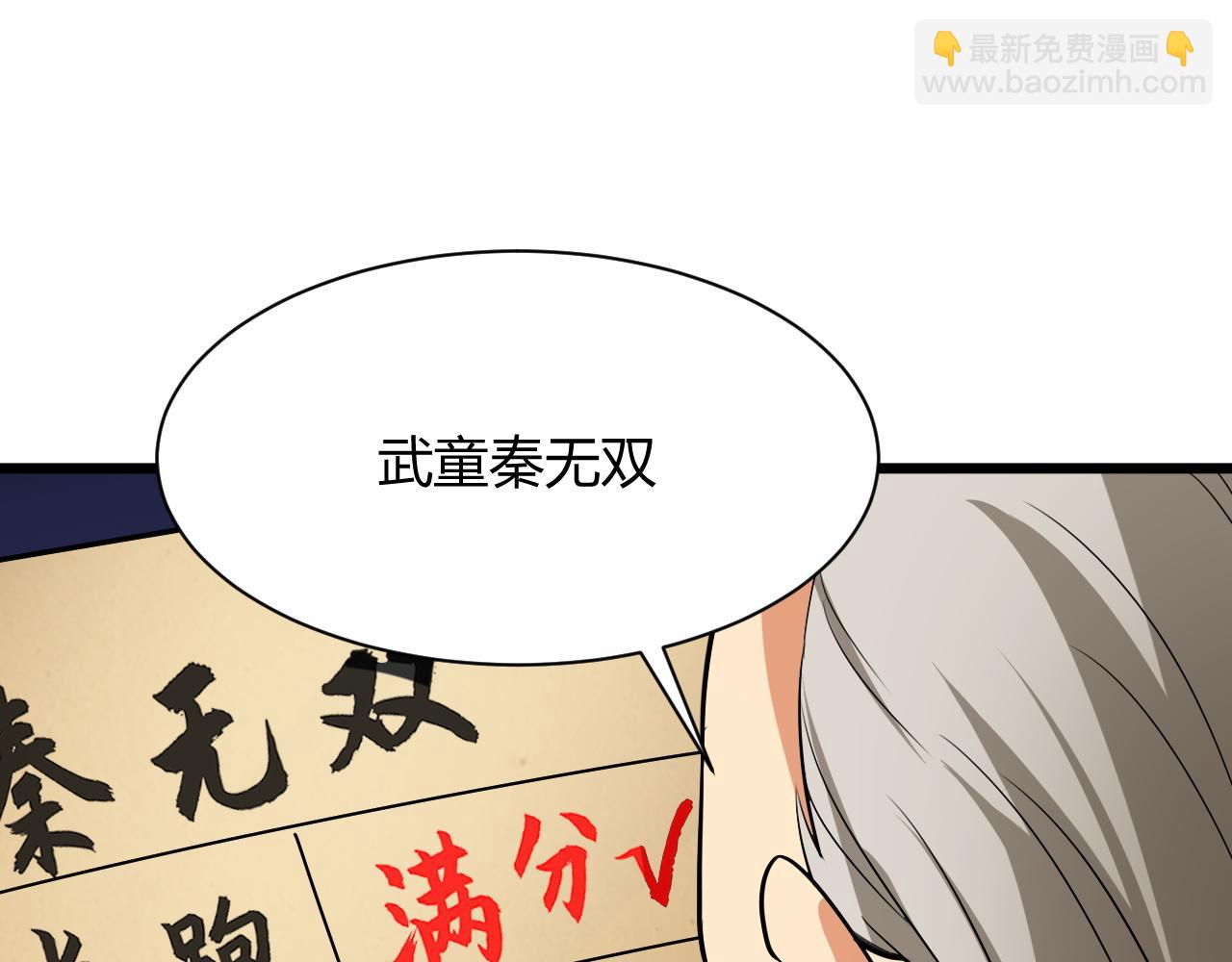 第10话  武童测试屡破记录！(1/4)-第10话