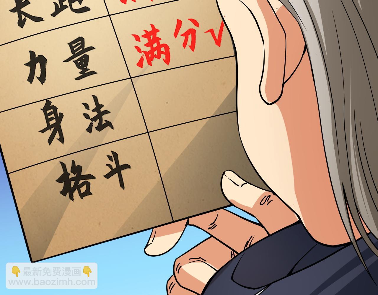 第10话  武童测试屡破记录！(1/4)-第10话