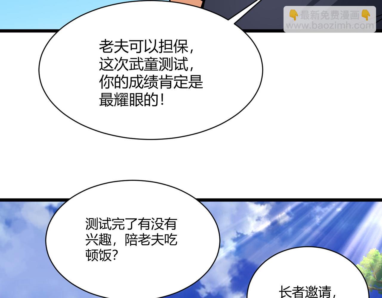 第10话  武童测试屡破记录！(1/4)-第10话