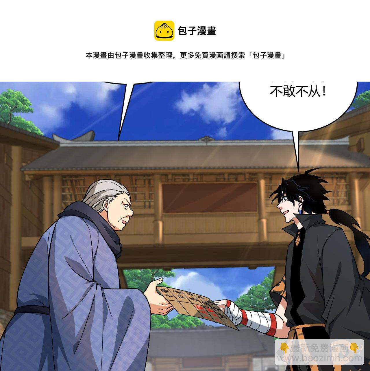 第10话  武童测试屡破记录！(1/4)-第10话