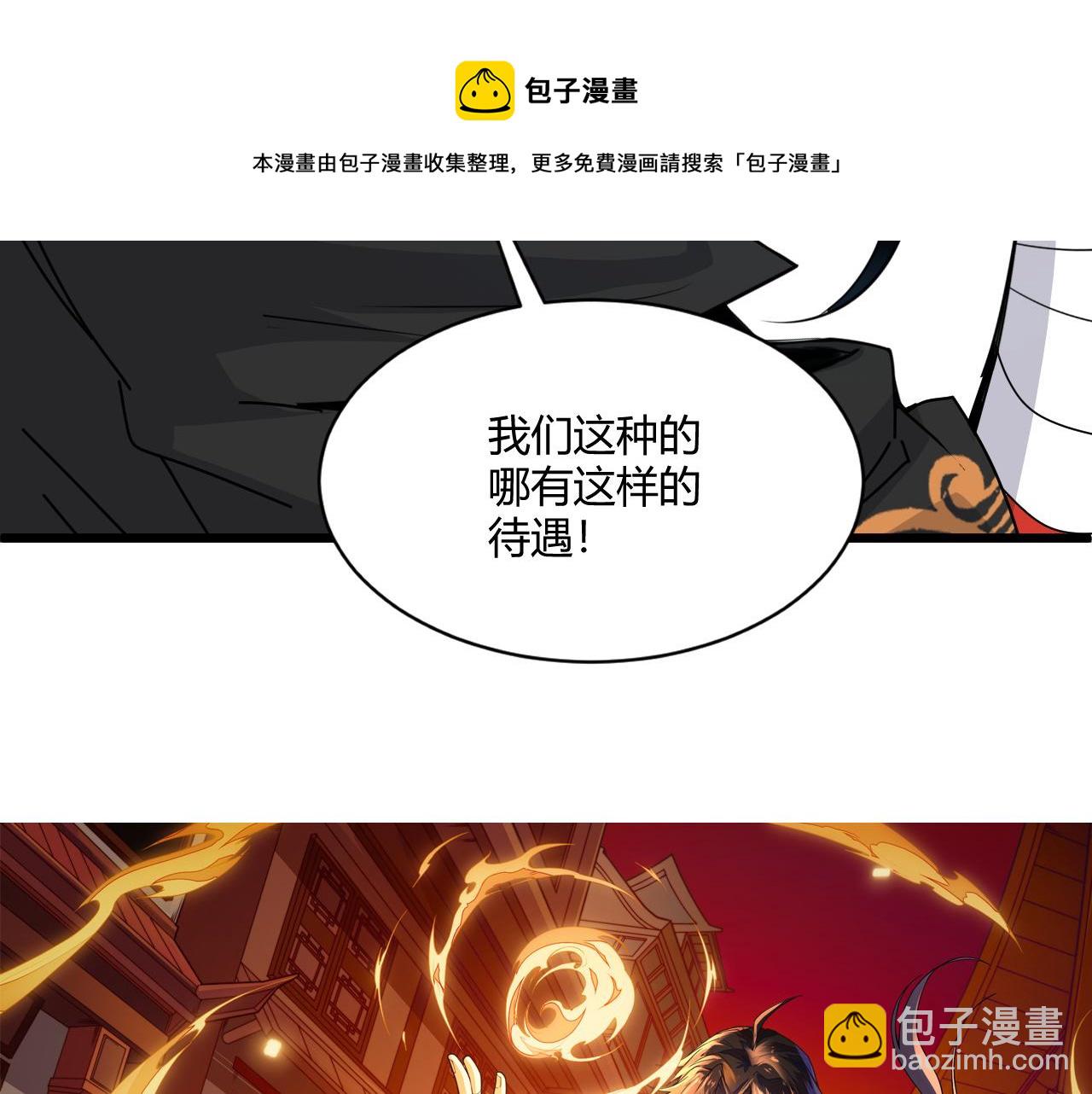 第10话  武童测试屡破记录！(1/4)-第10话