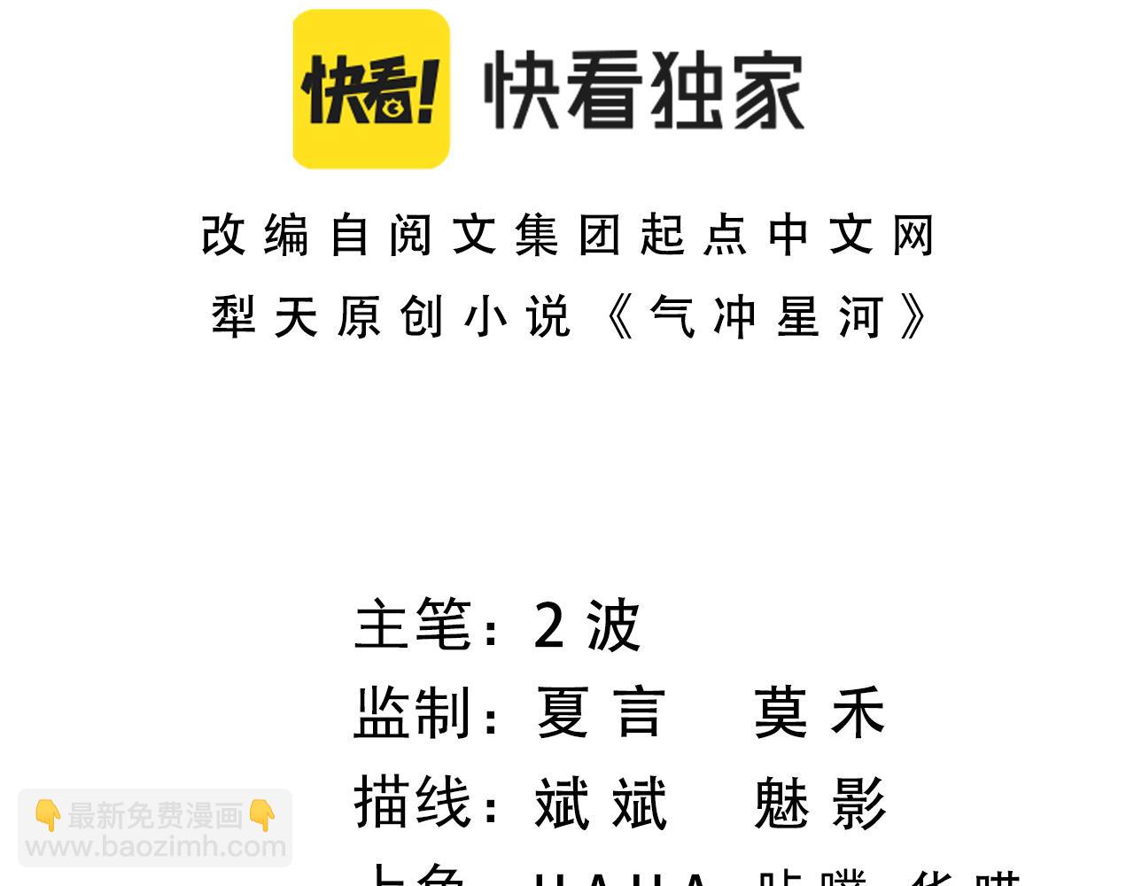 第10话  武童测试屡破记录！(1/4)-第10话