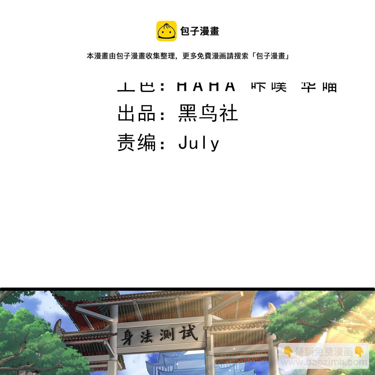 第10话  武童测试屡破记录！(1/4)-第10话