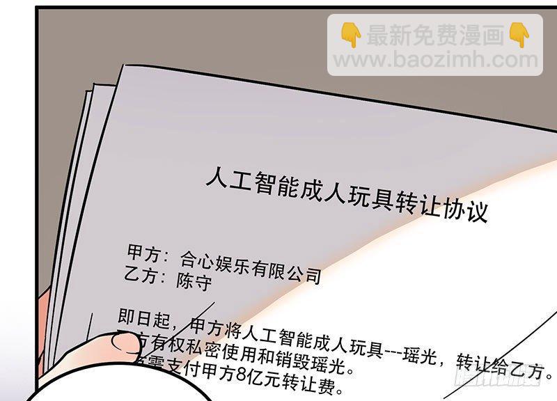 第二话 不能被抓住-第2话