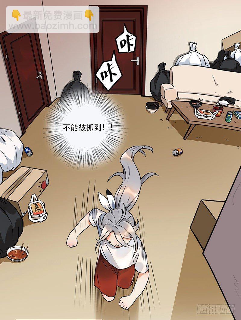 第二话 不能被抓住-第2话