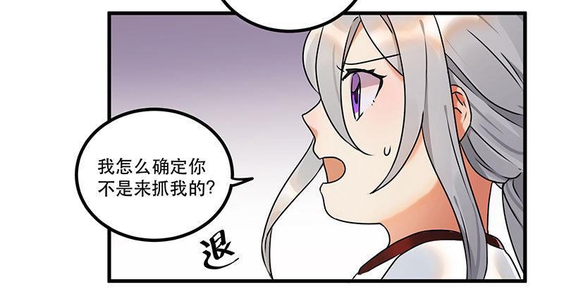 第二话 不能被抓住-第2话