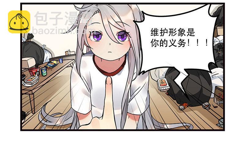 第二话 不能被抓住-第2话