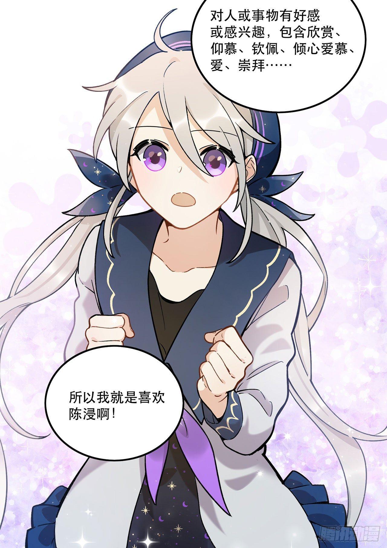 医院志愿者(1/2)-第104话