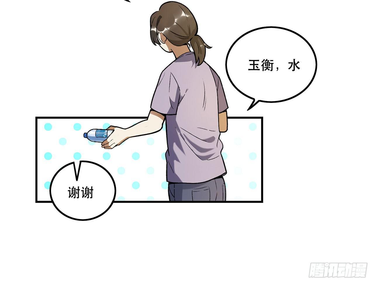 准备上场吧(1/2)-第106话