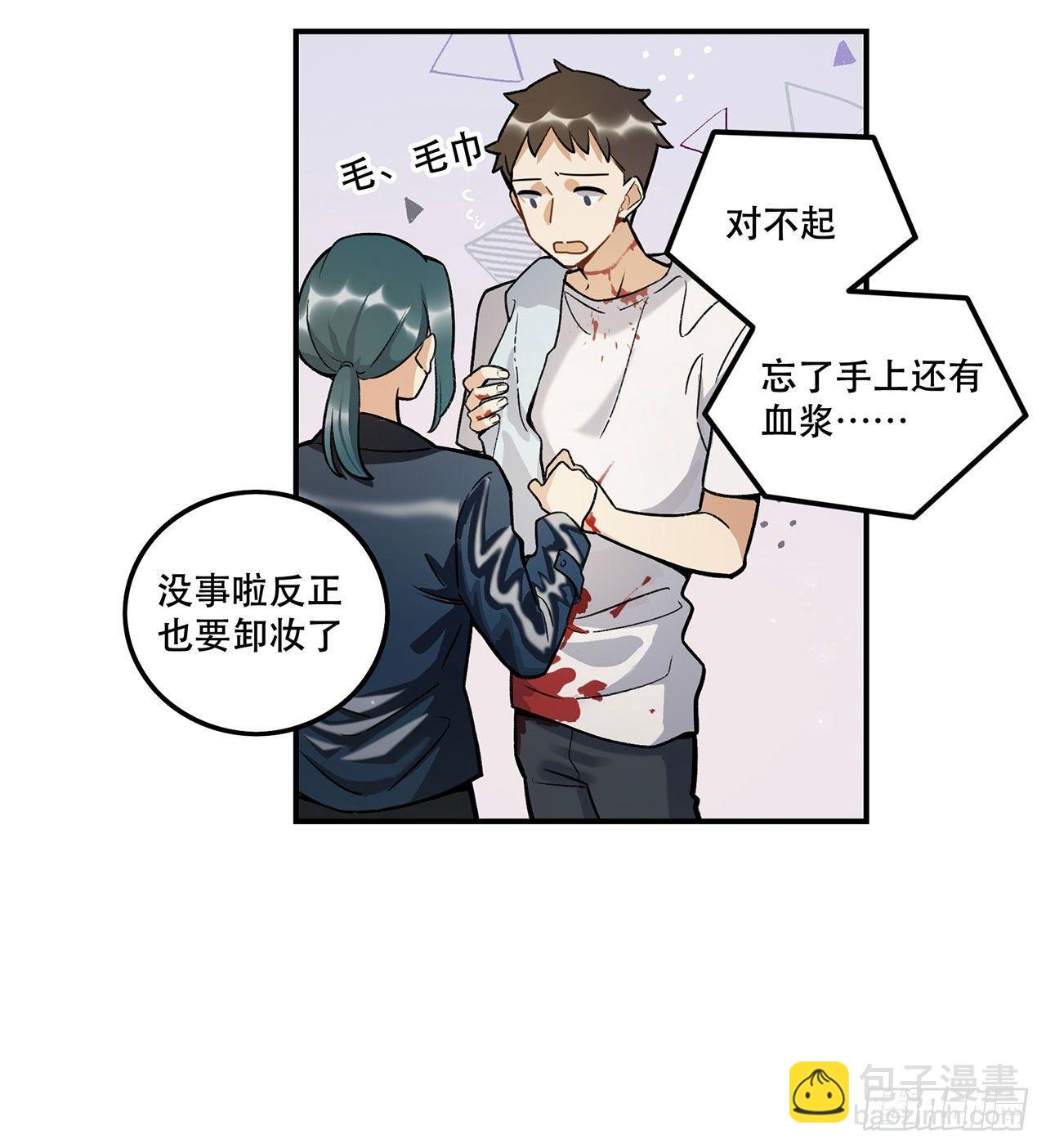 意味着什么(1/2)-第108话