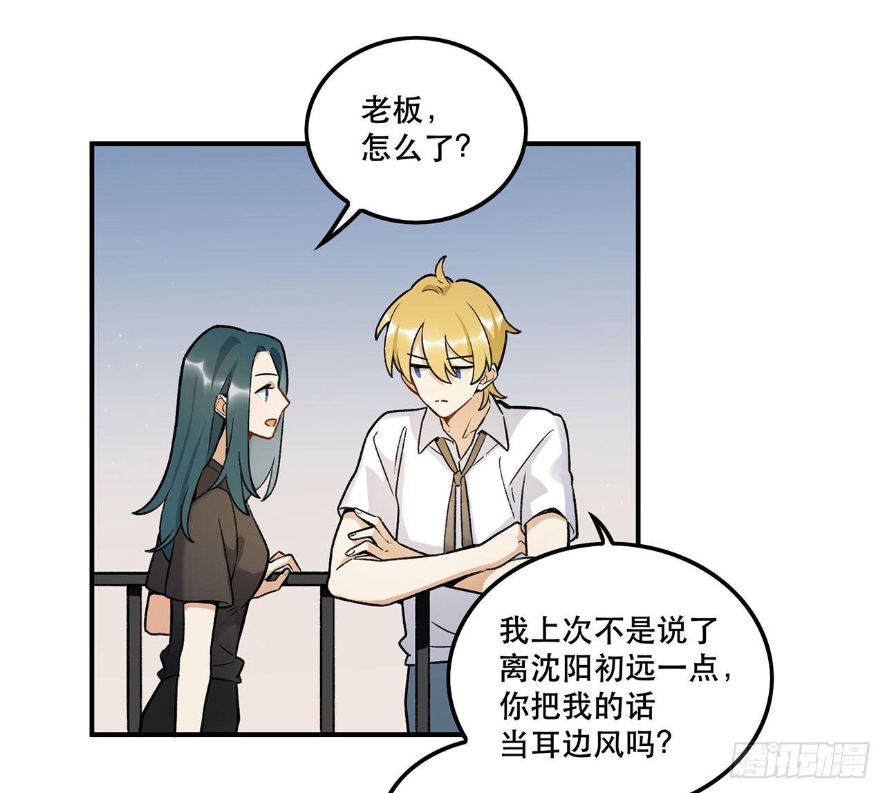 意味着什么(1/2)-第108话