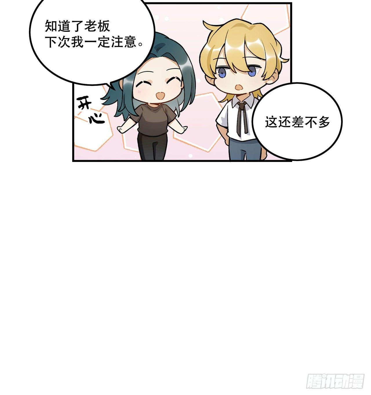 意味着什么(1/2)-第108话