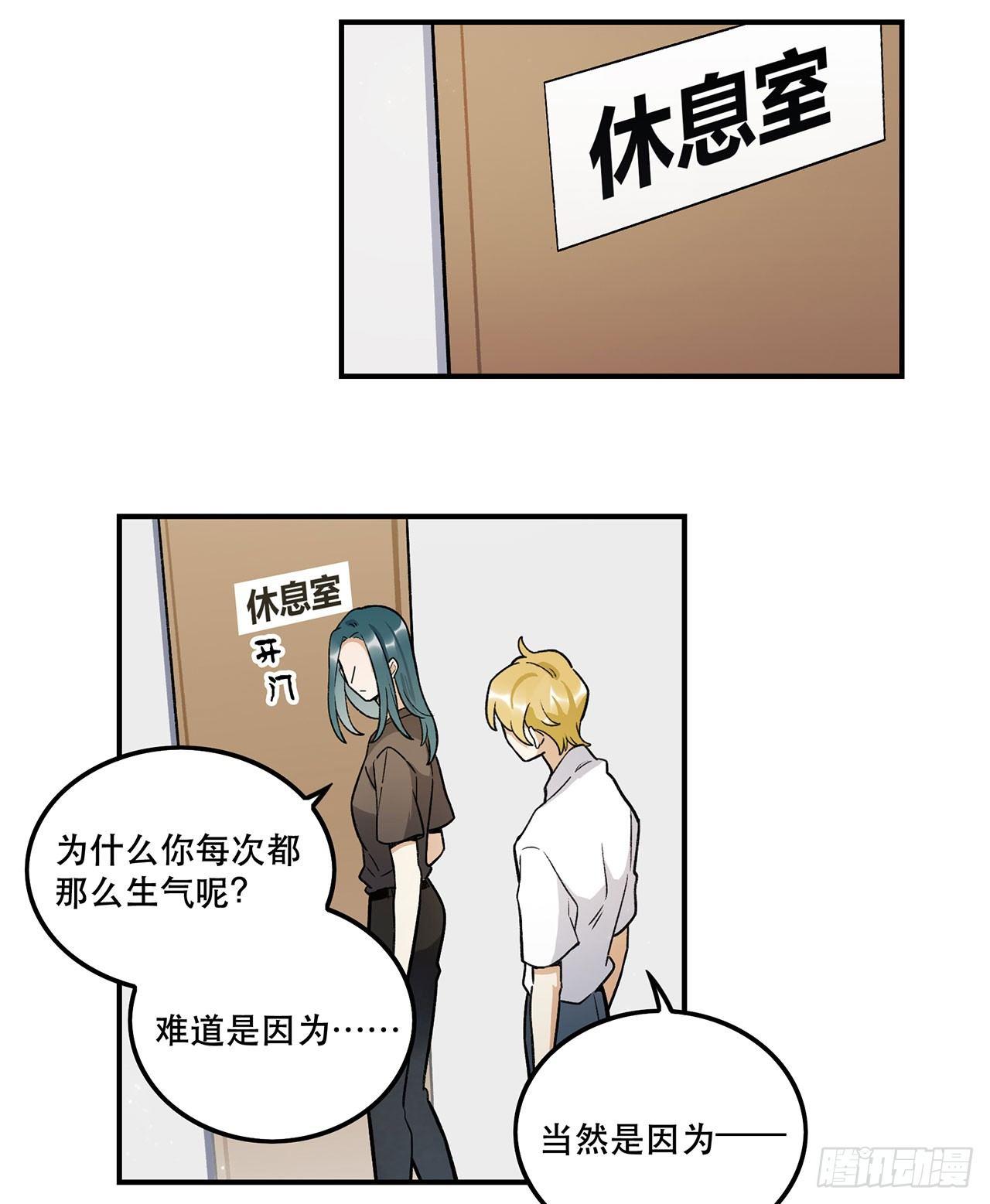 意味着什么(1/2)-第108话