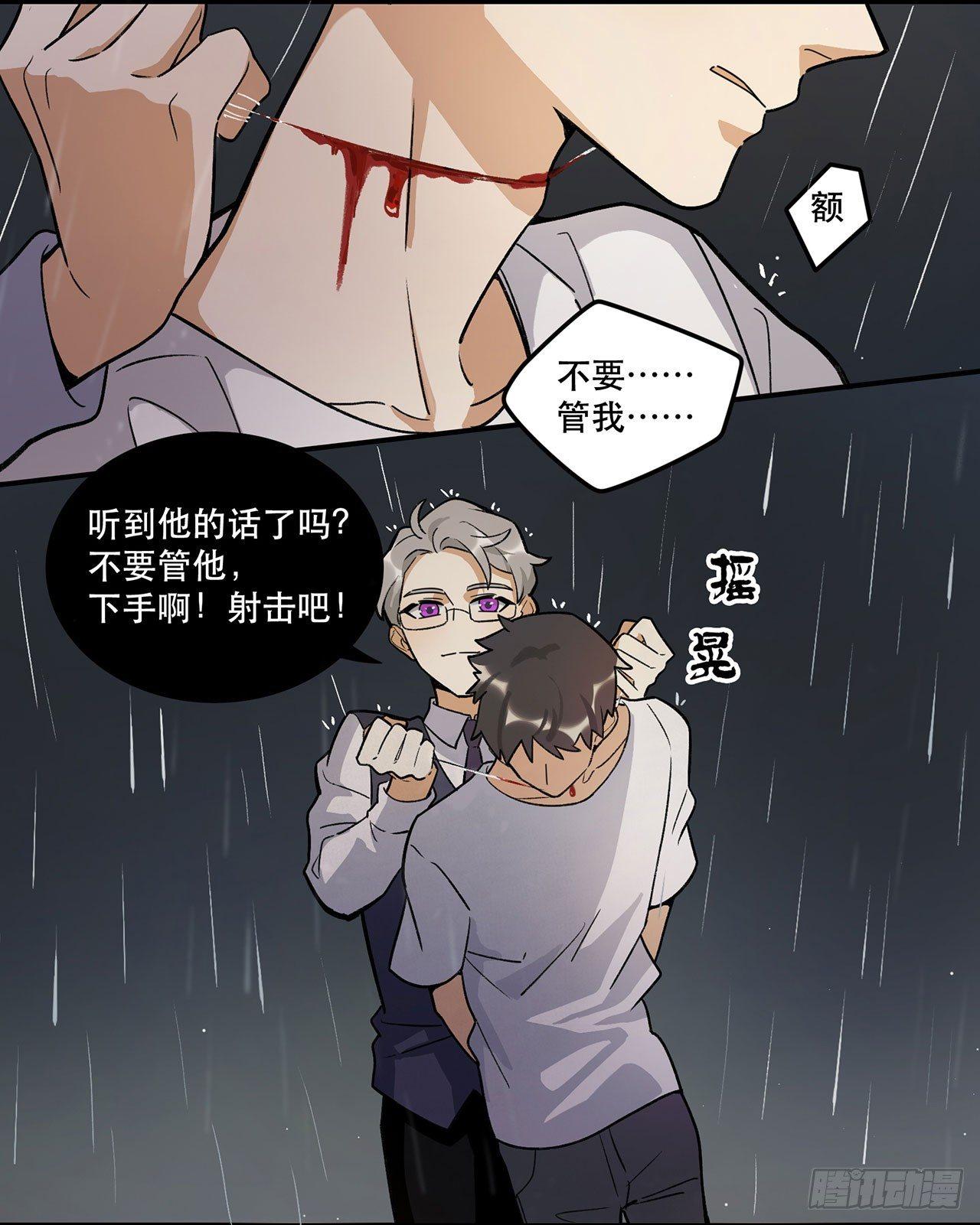 意味着什么(1/2)-第108话