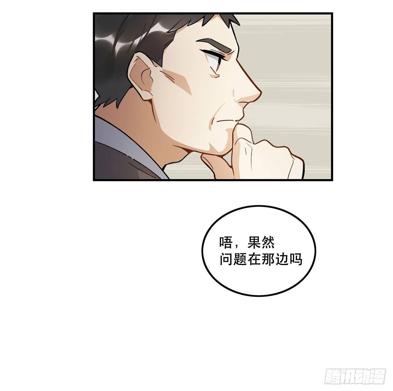 意味着什么(1/2)-第108话