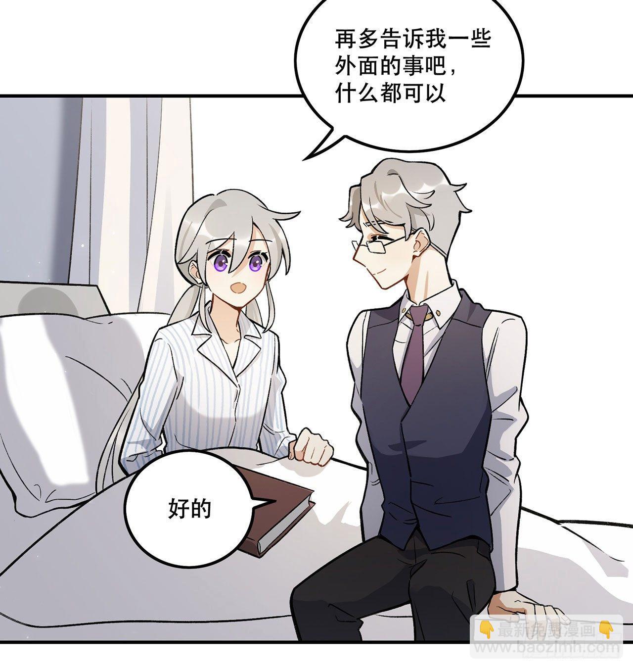 意味着什么(1/2)-第108话