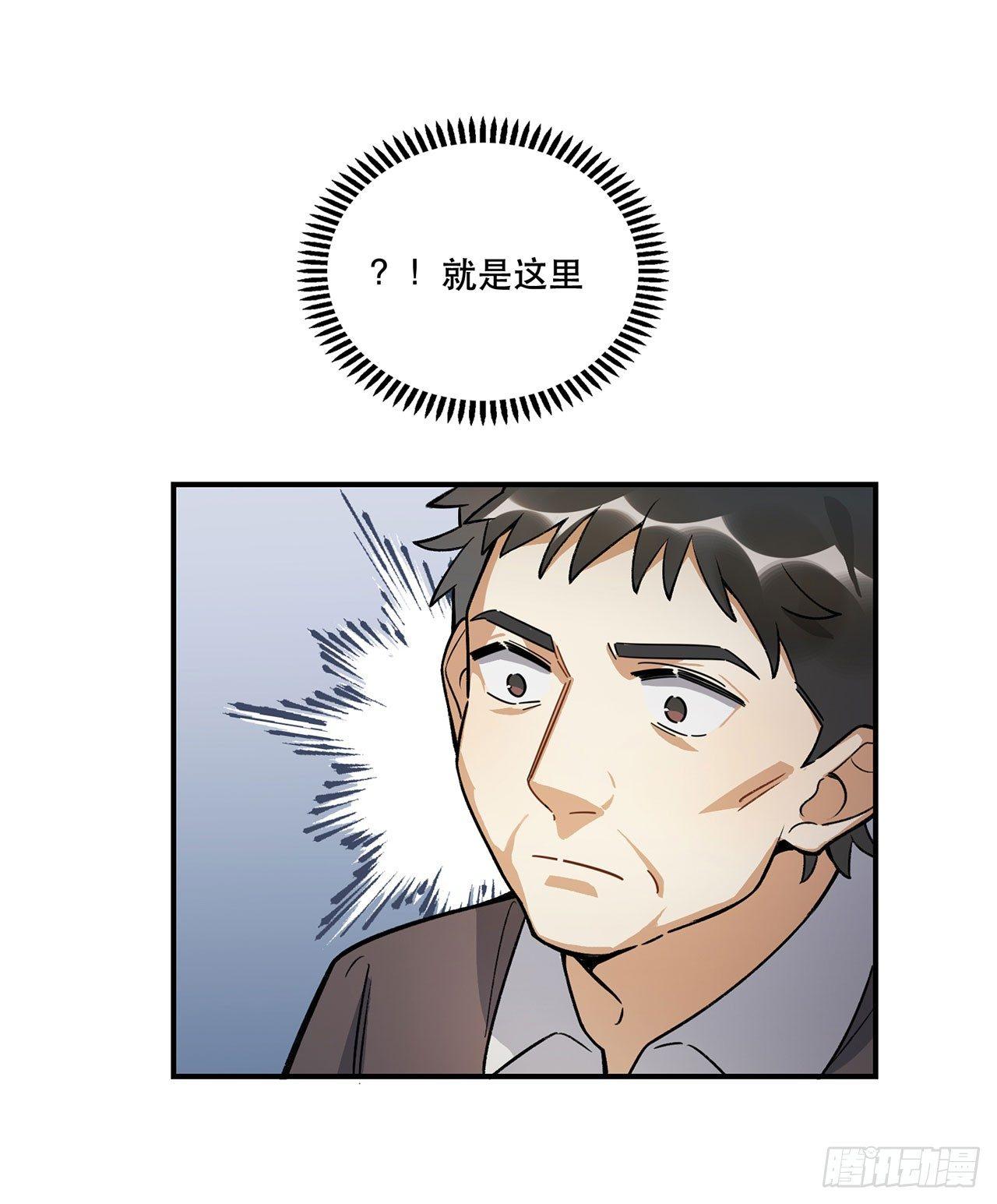 意味着什么(1/2)-第108话