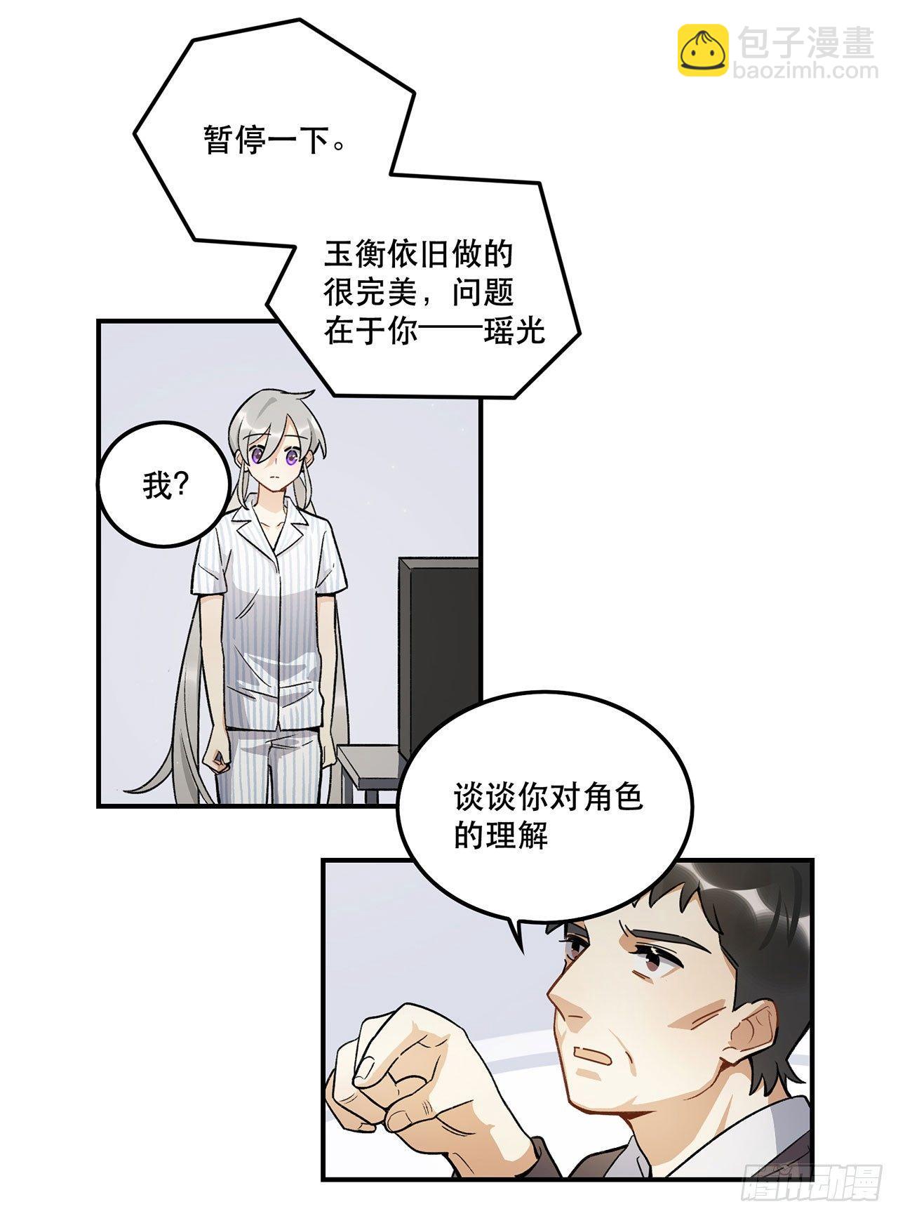 意味着什么(1/2)-第108话