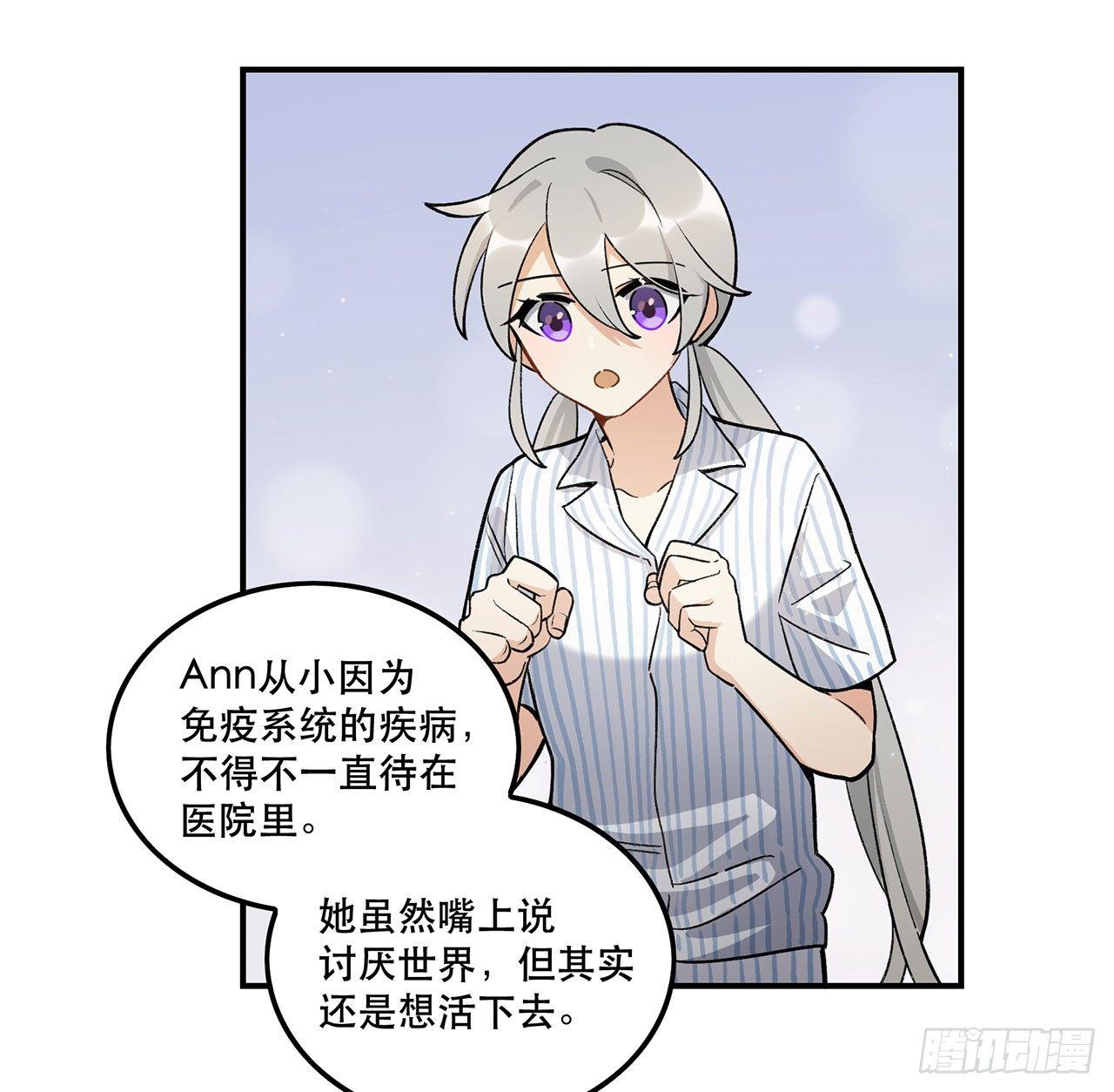 意味着什么(1/2)-第108话