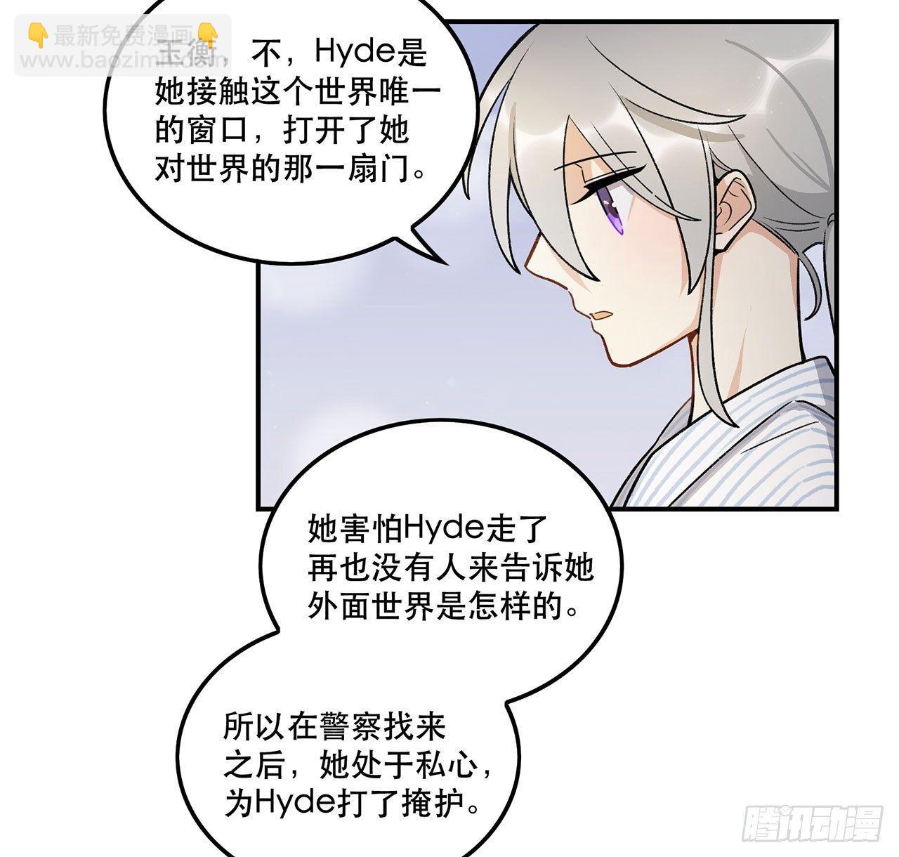 意味着什么(1/2)-第108话