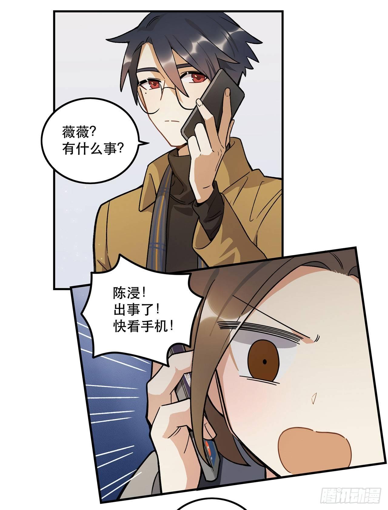 意味着什么(1/2)-第108话