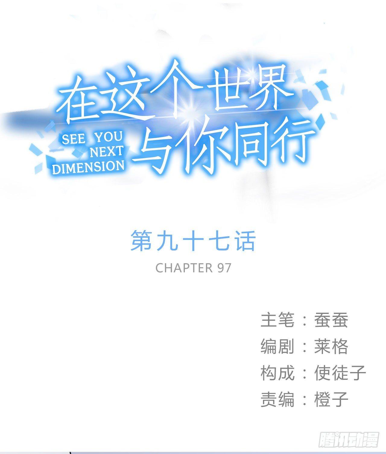 再上热搜(1/2)-第110话