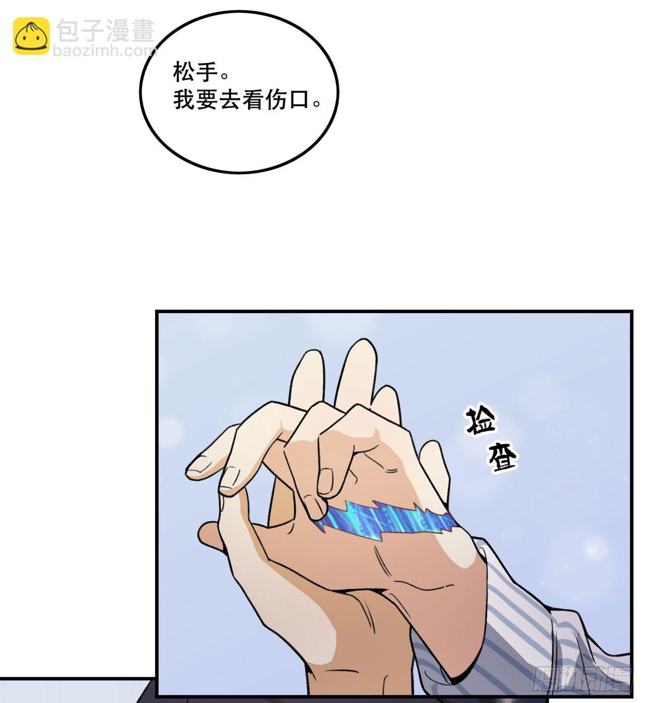 再上热搜(1/2)-第110话