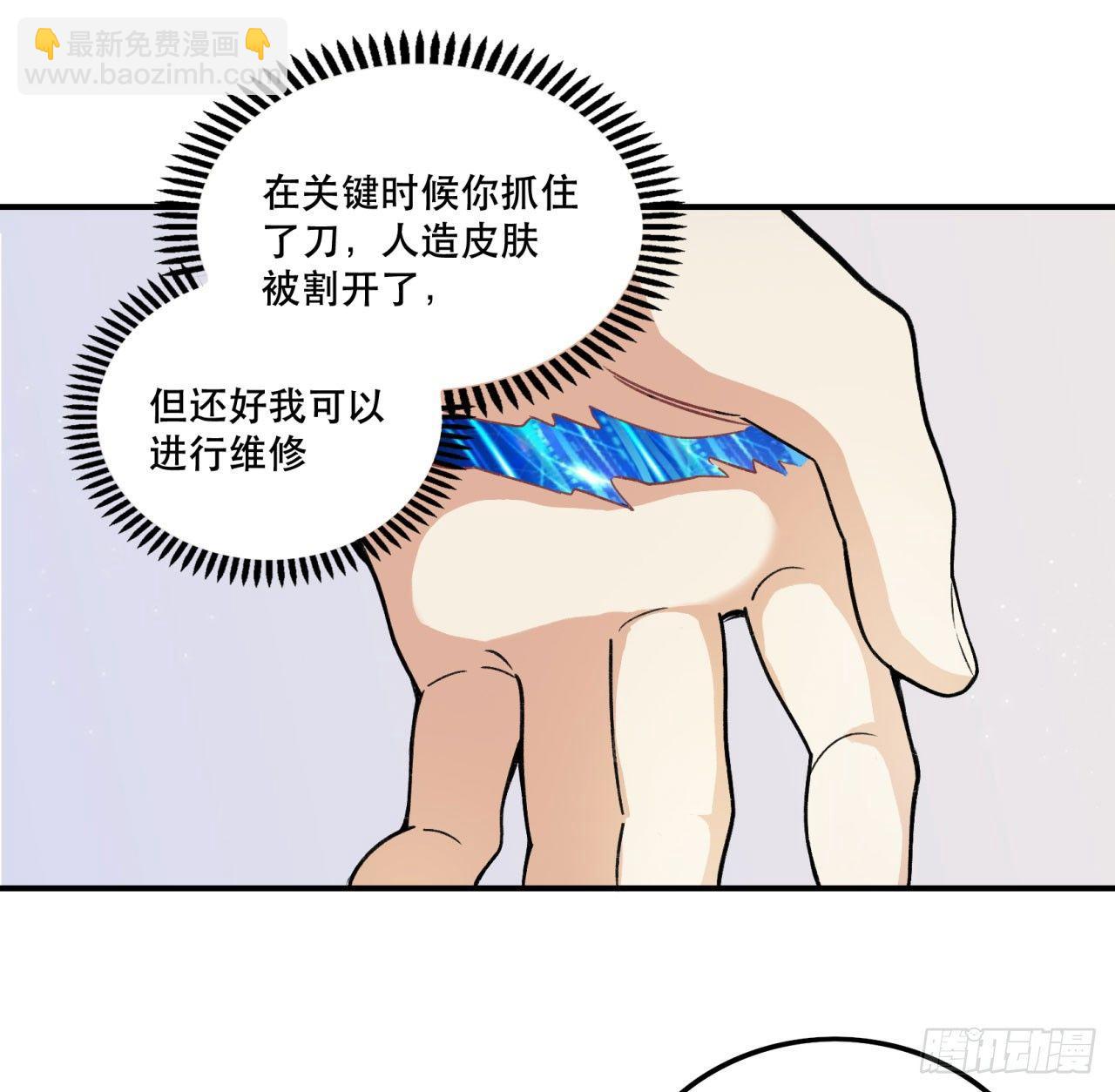 再上热搜(1/2)-第110话