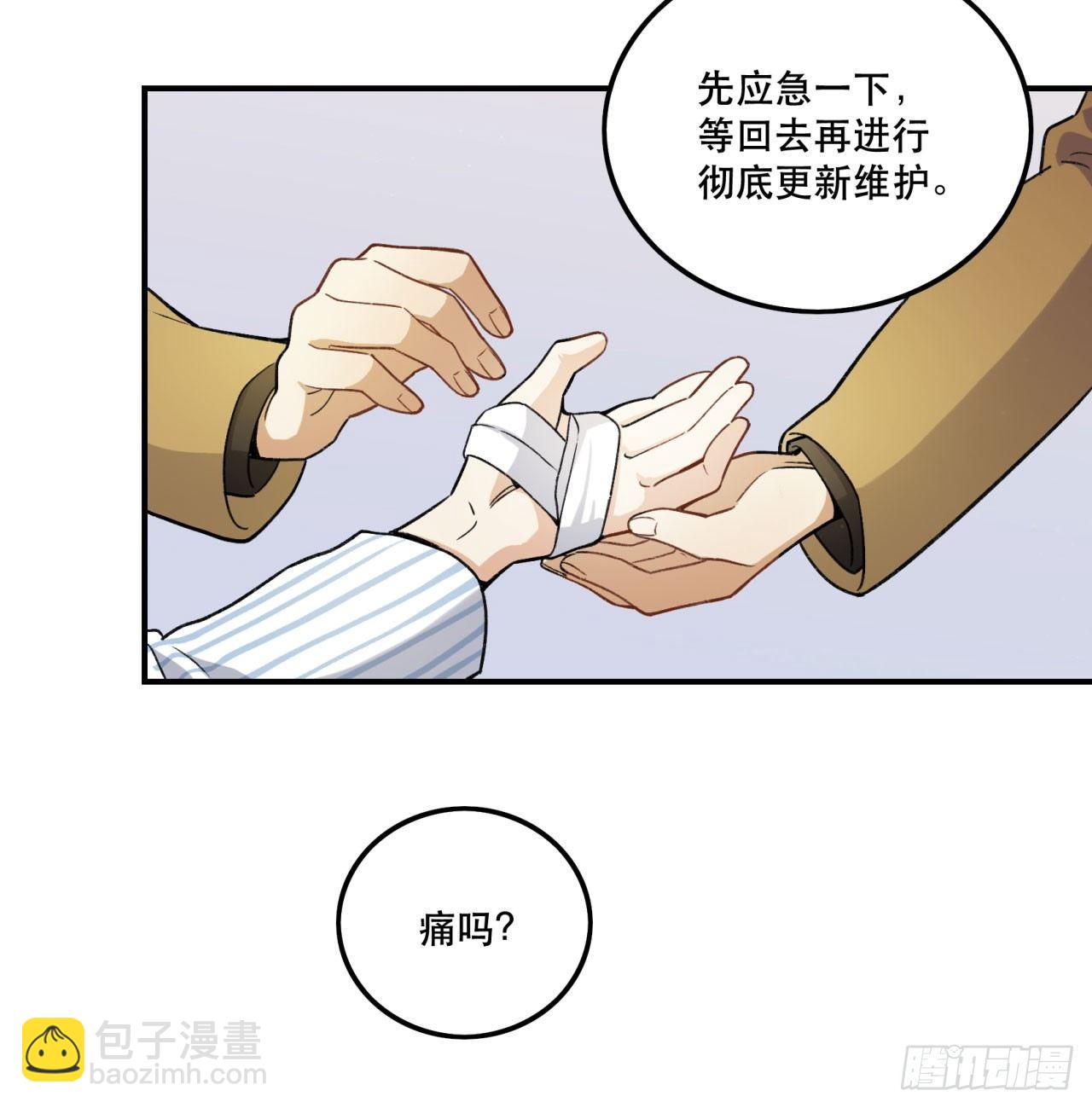 再上热搜(1/2)-第110话