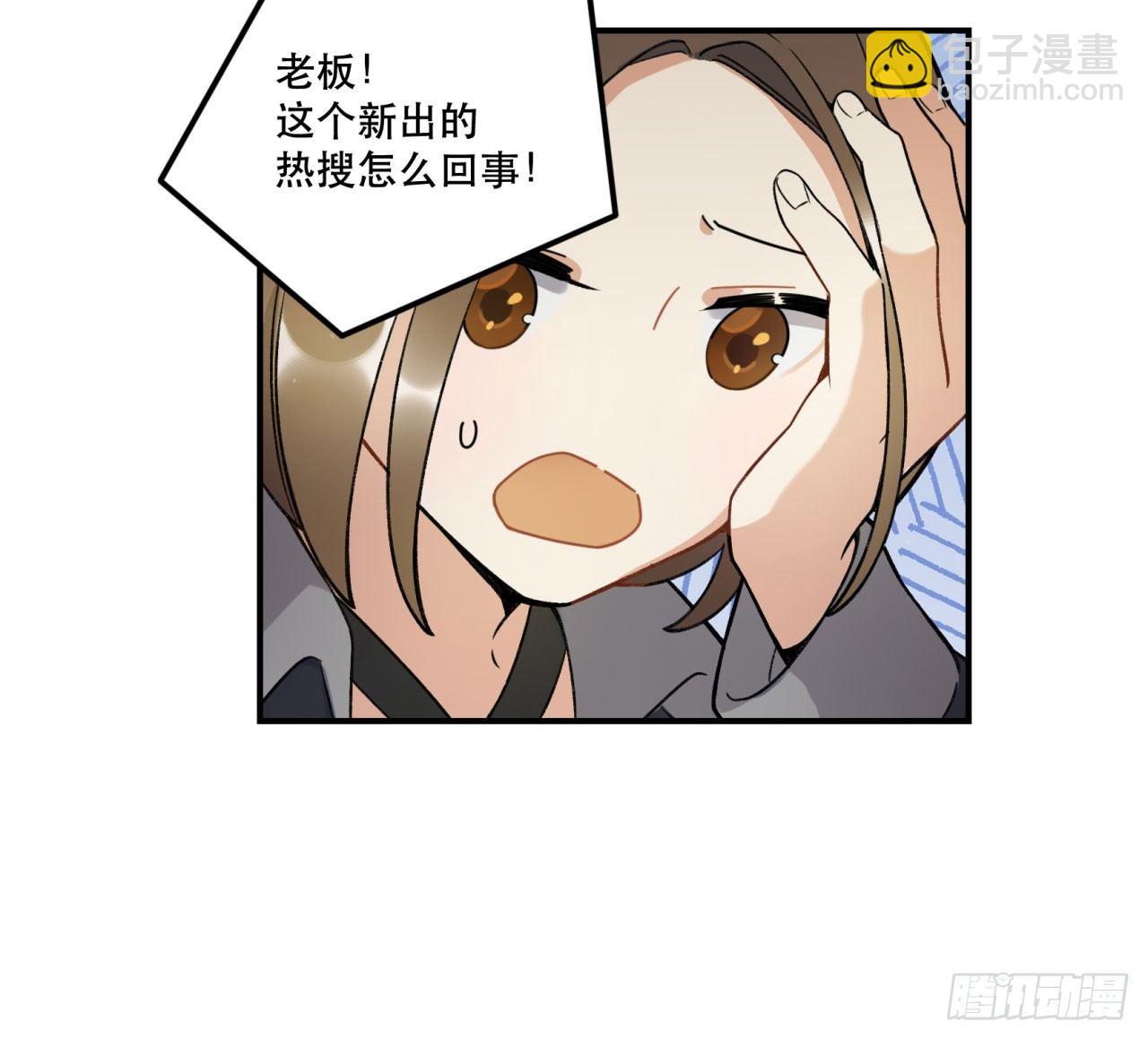 再上热搜(1/2)-第110话