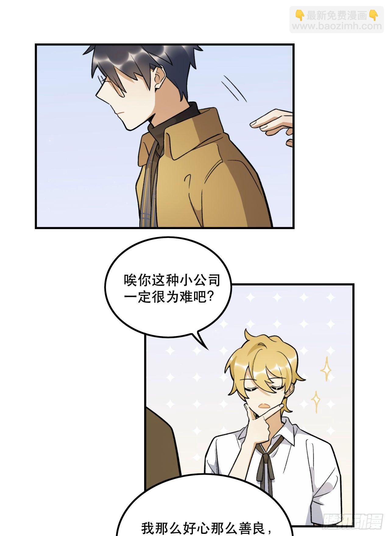 再上热搜(1/2)-第110话