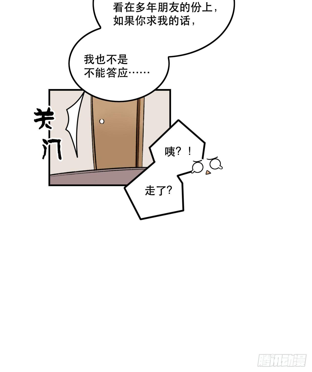 再上热搜(1/2)-第110话