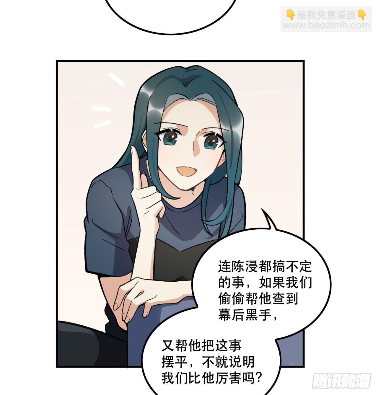 再上热搜(1/2)-第110话