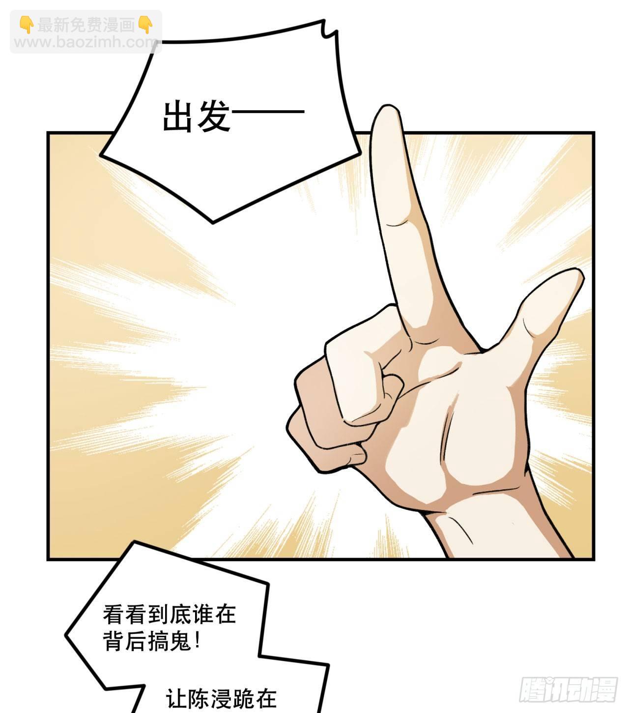 再上热搜(1/2)-第110话