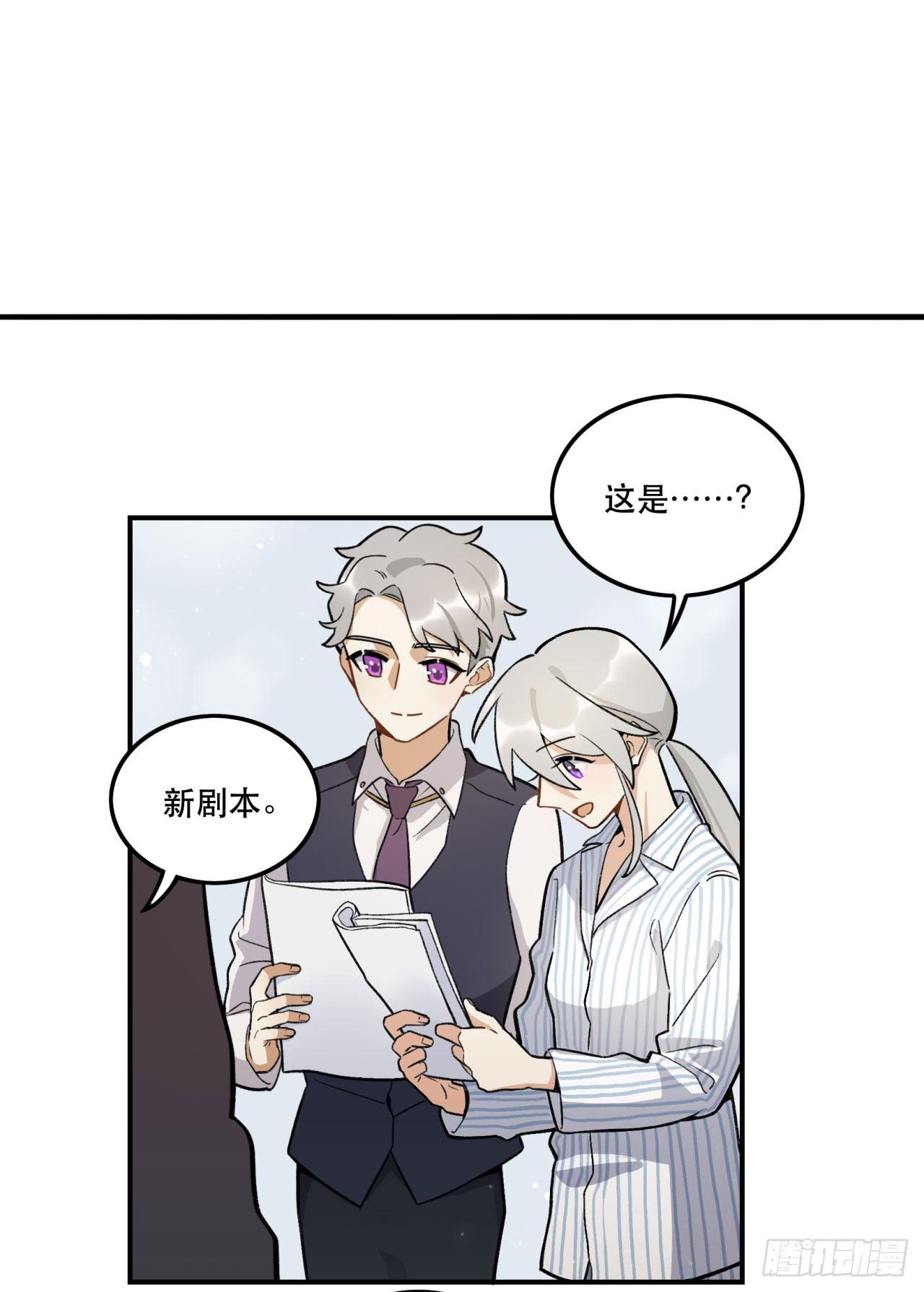 再上热搜(1/2)-第110话