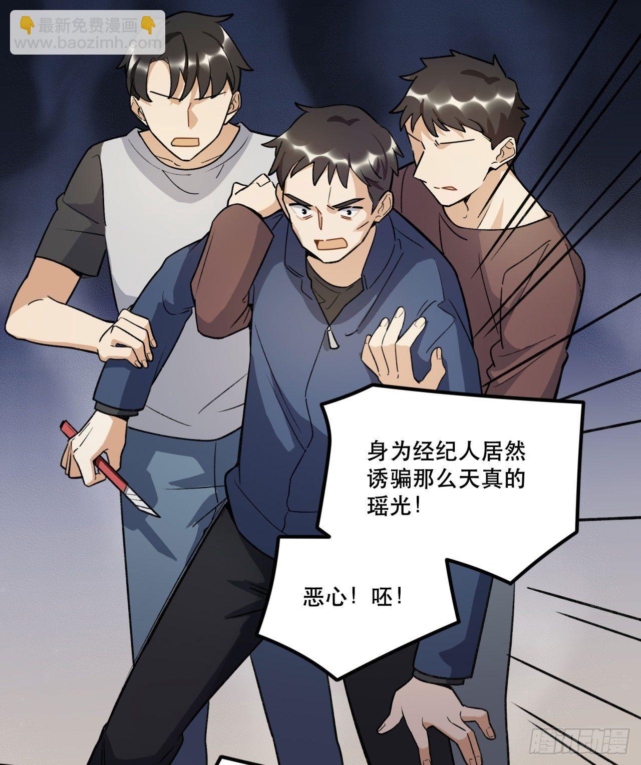 再上热搜(1/2)-第110话