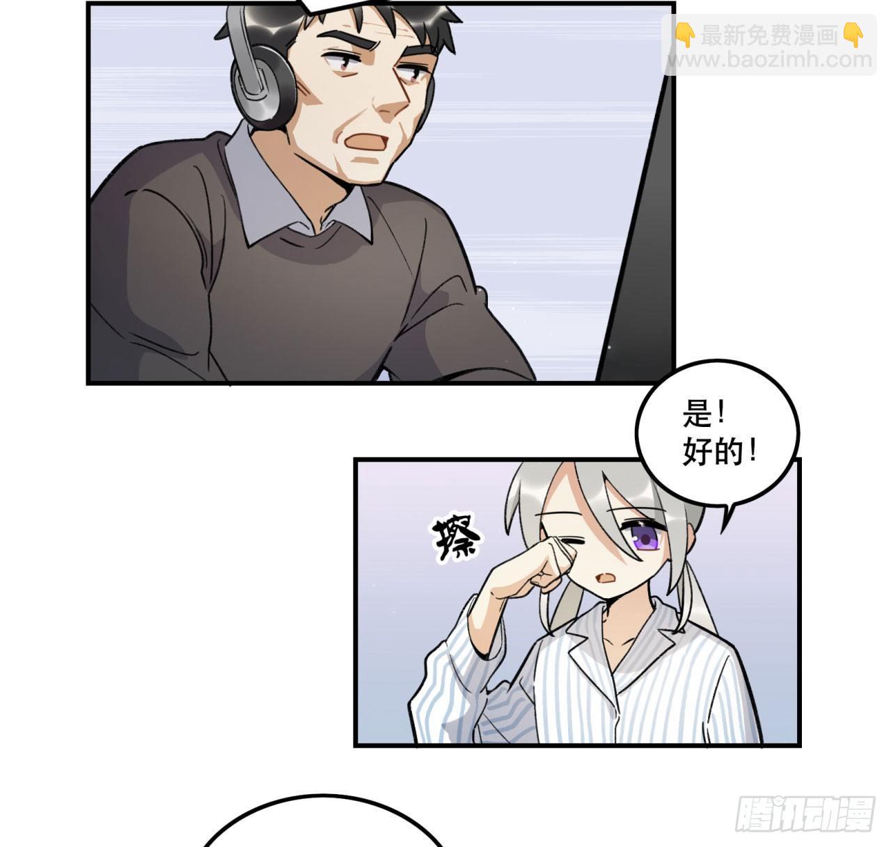 再上热搜(1/2)-第110话