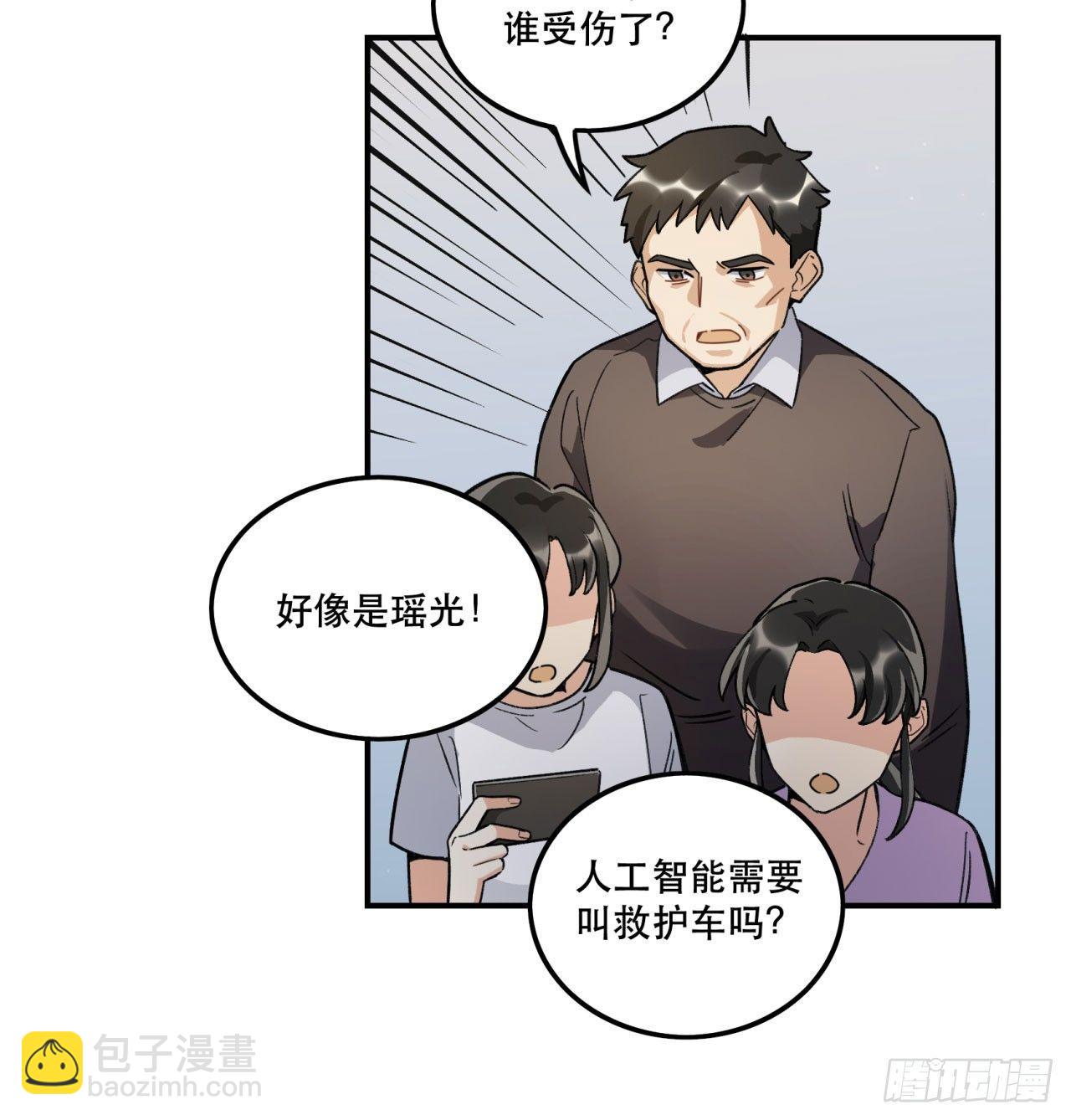 再上热搜(1/2)-第110话