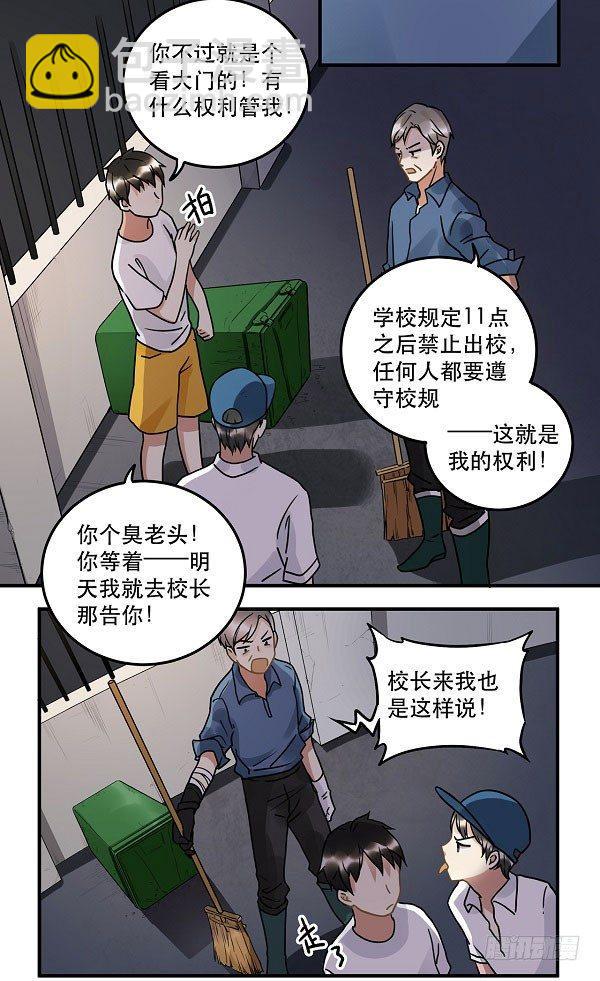 第十二话 陪伴守护爱的人！-第12话