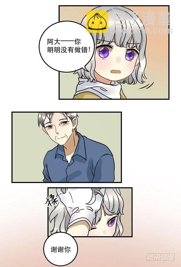 第十二话 陪伴守护爱的人！-第12话