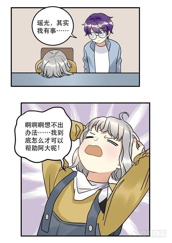 第十二话 陪伴守护爱的人！-第12话