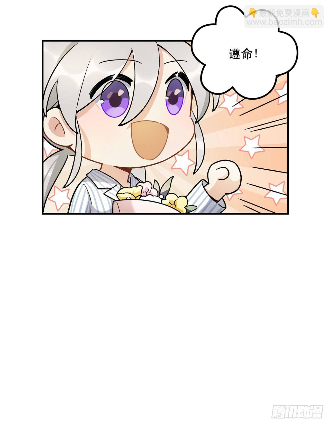 综艺邀约(1/2)-第112话