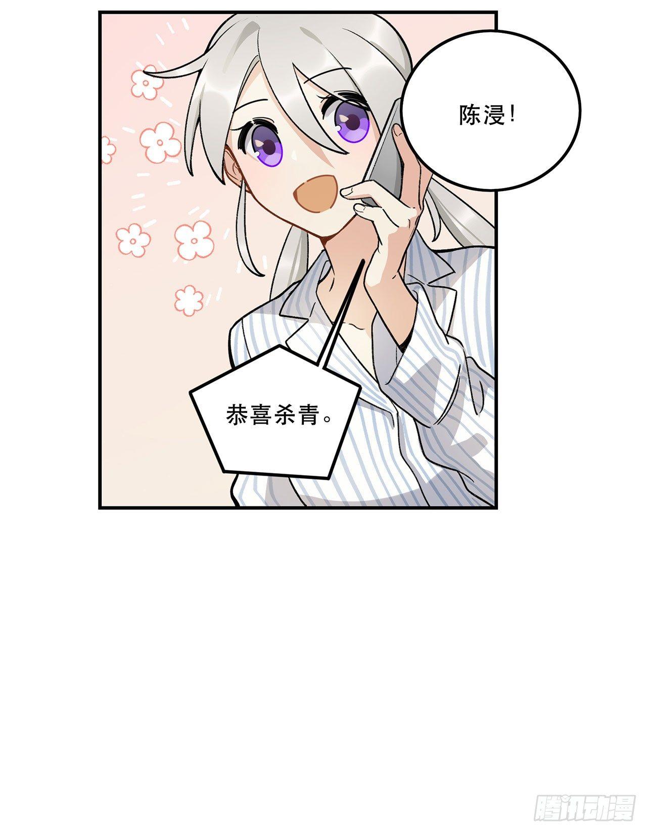 综艺邀约(1/2)-第112话