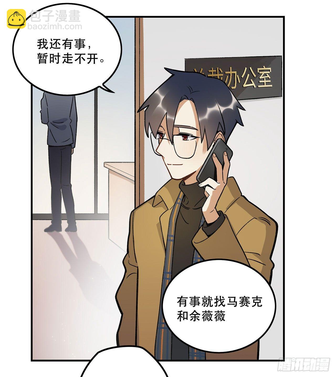 综艺邀约(1/2)-第112话