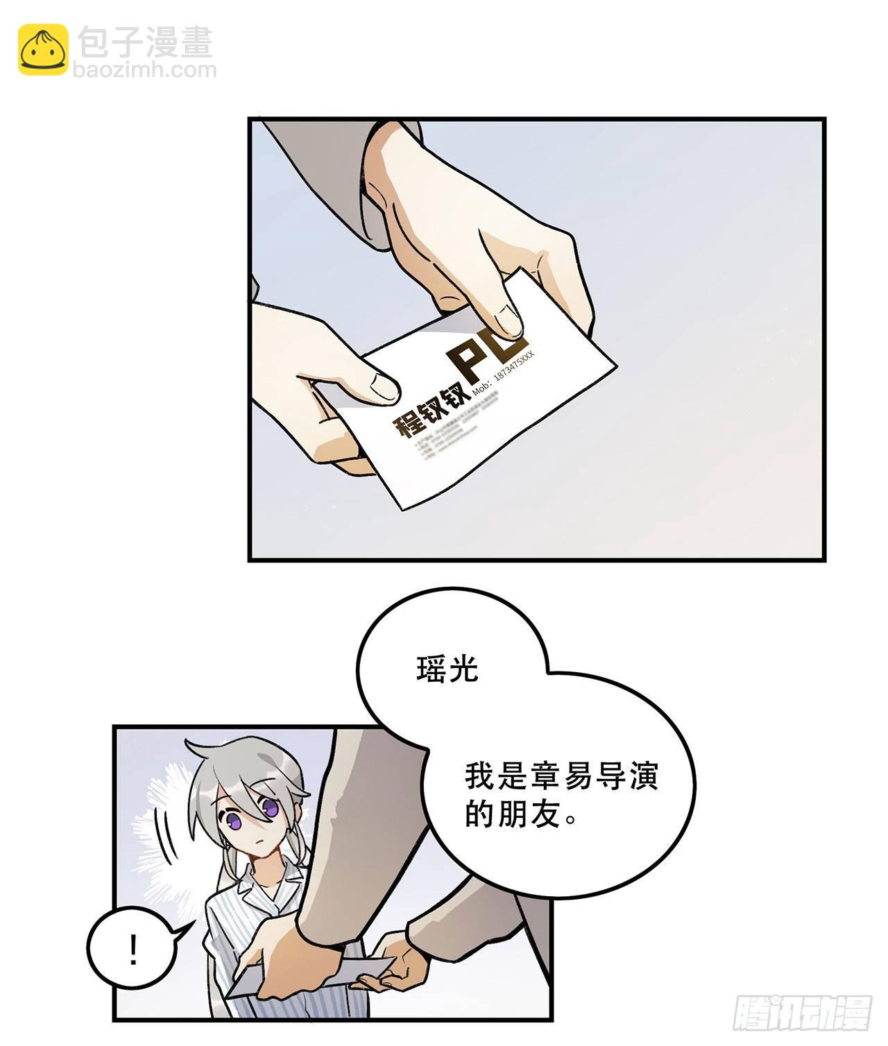 综艺邀约(1/2)-第112话