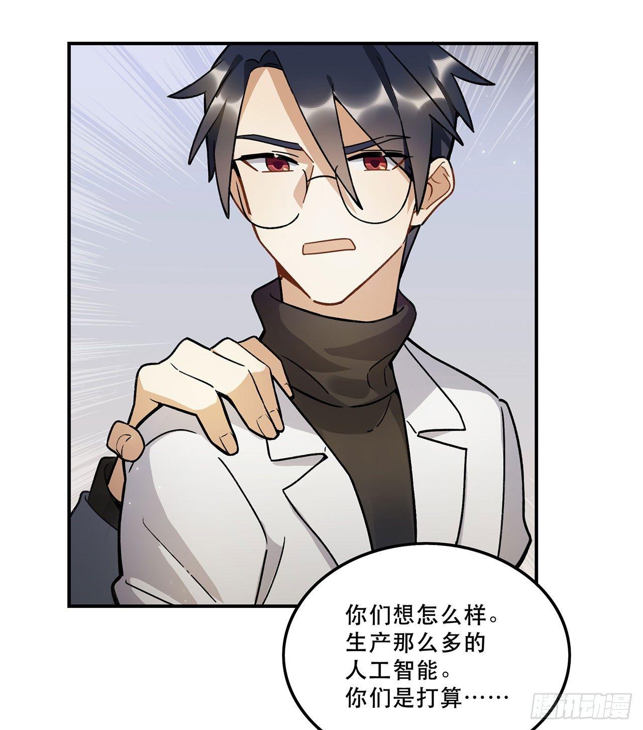 综艺邀约(1/2)-第112话