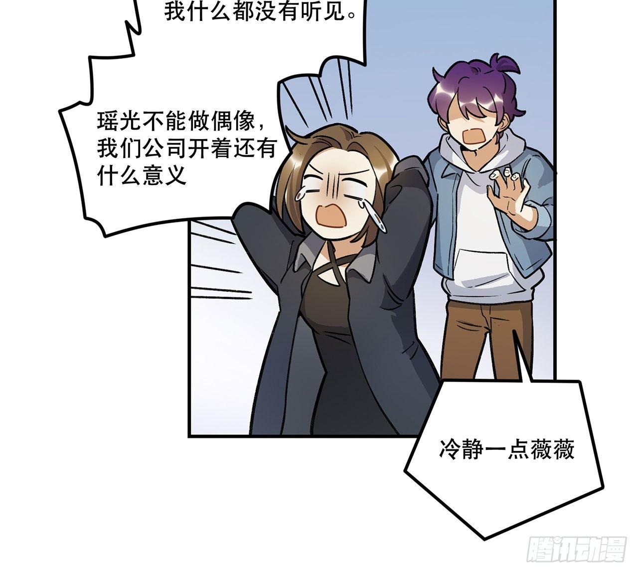 换我保护你(1/2)-第114话